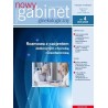 Nowy Gabinet Ginekologiczny nr. 4/2025